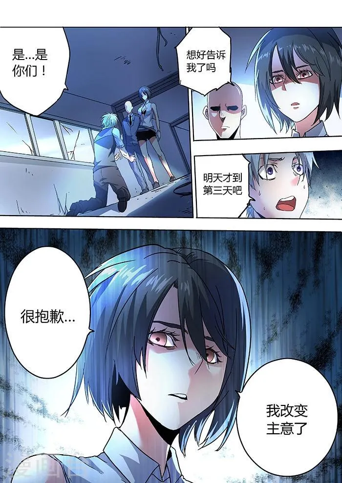 第15话 第13页