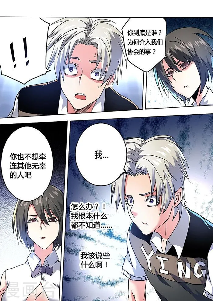 第15话 第14页