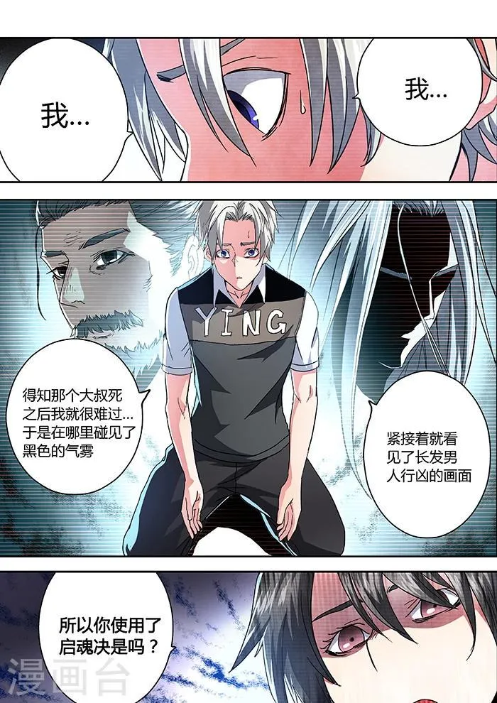 第15话 第15页
