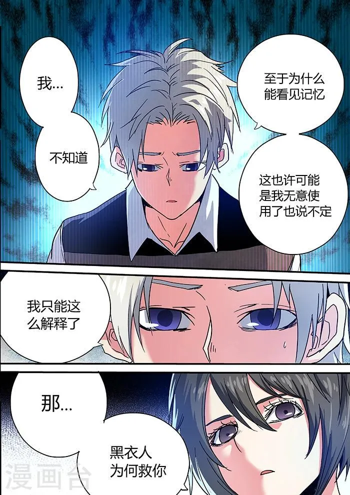 第16话 第1页