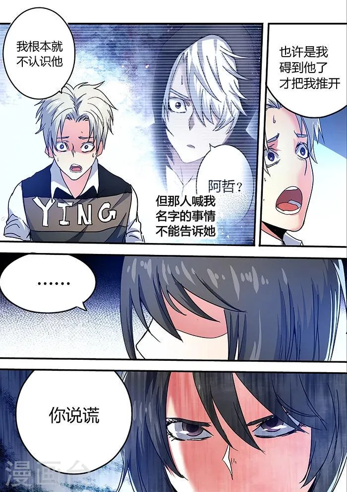 第16话 第2页