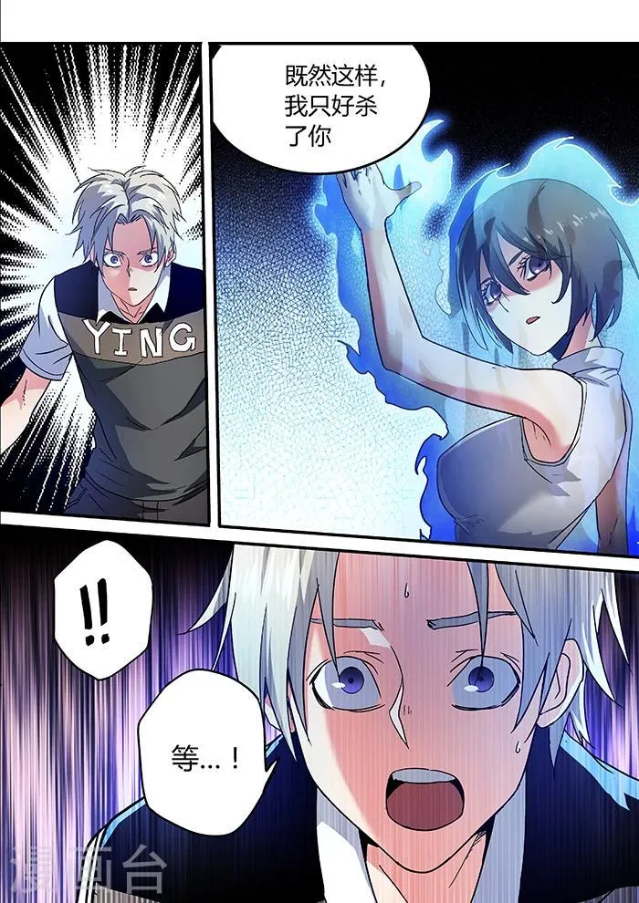 第16话 第3页