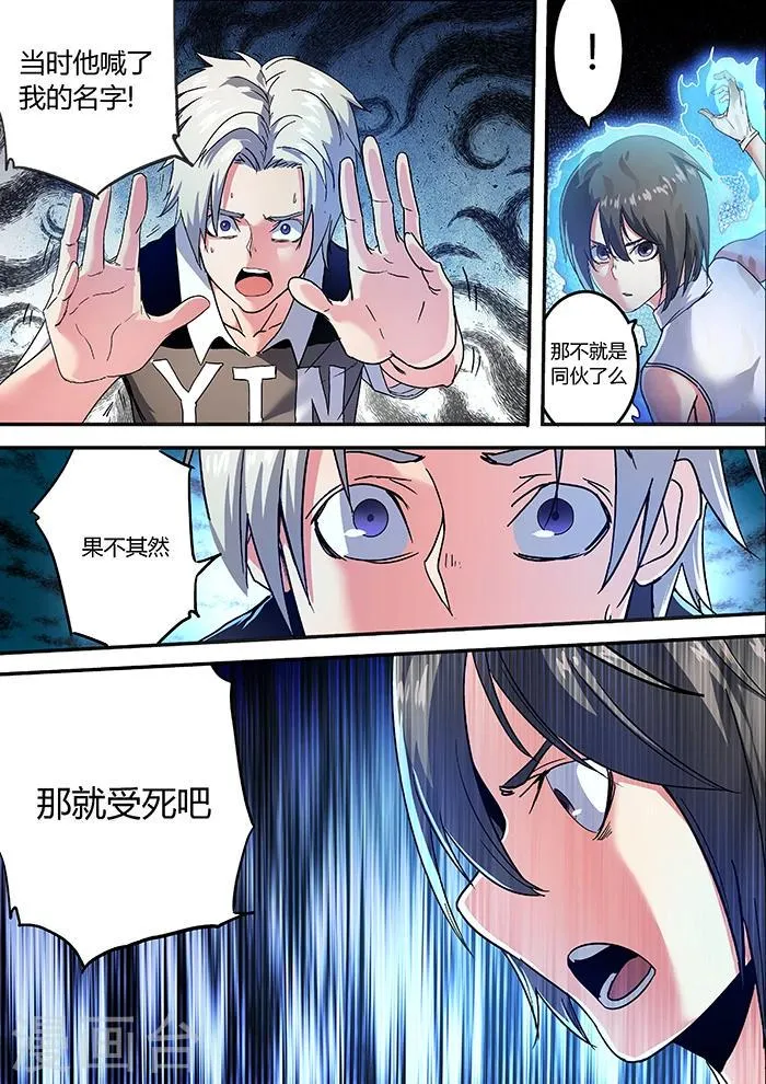 第16话 第4页