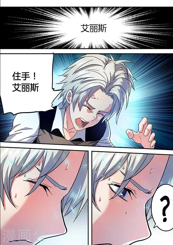 第16话 第5页