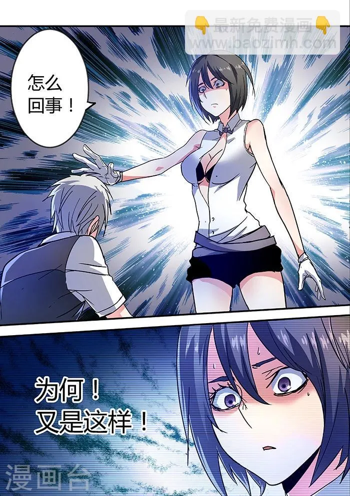 第16话 第6页