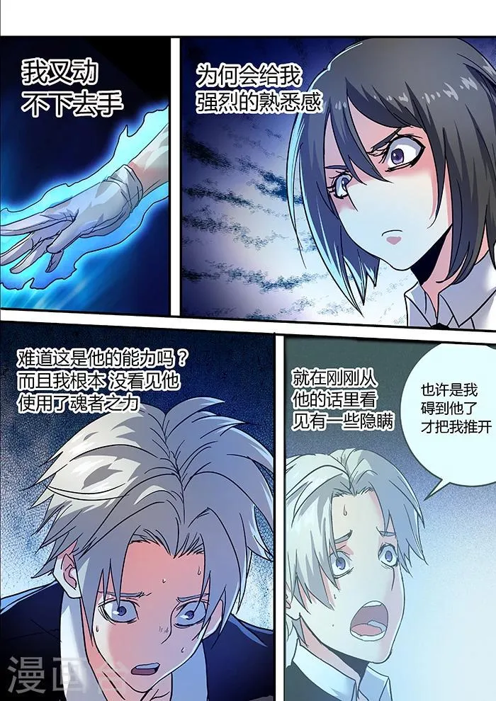 第16话 第7页