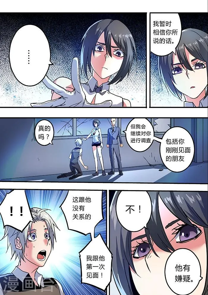 第16话 第10页
