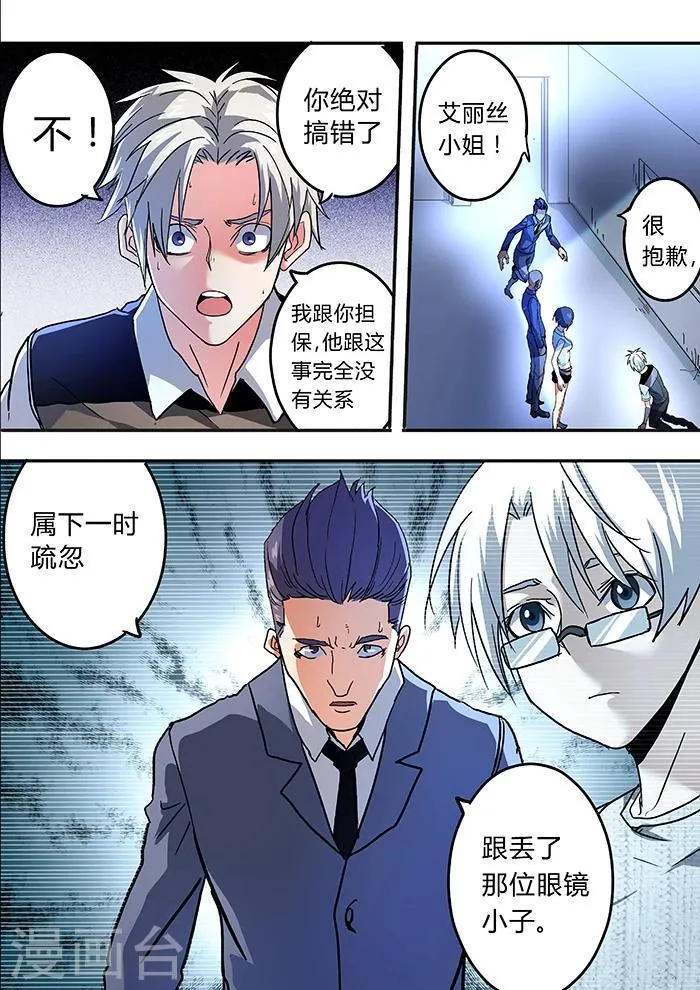 第16话 第11页
