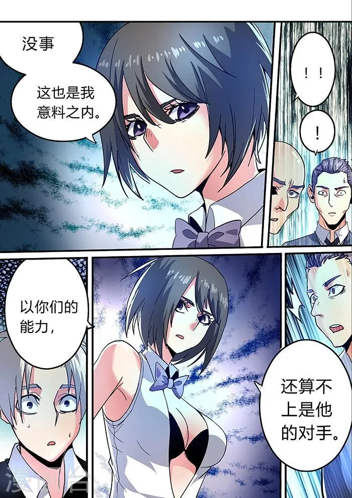 第16话 第12页