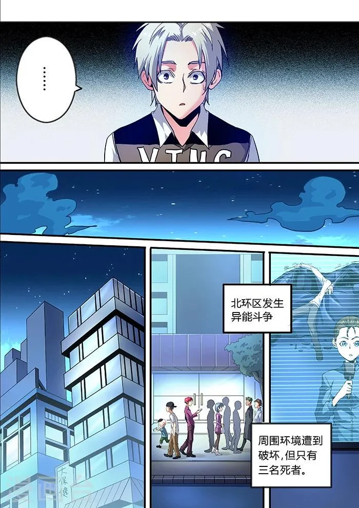 第16话 第13页