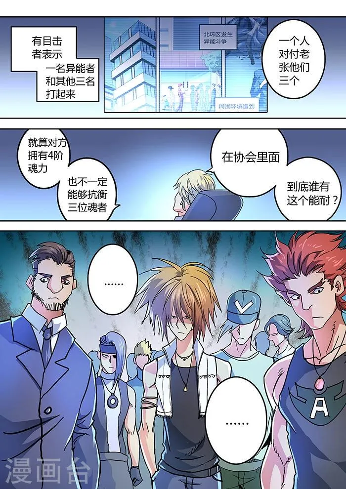 第16话 第14页