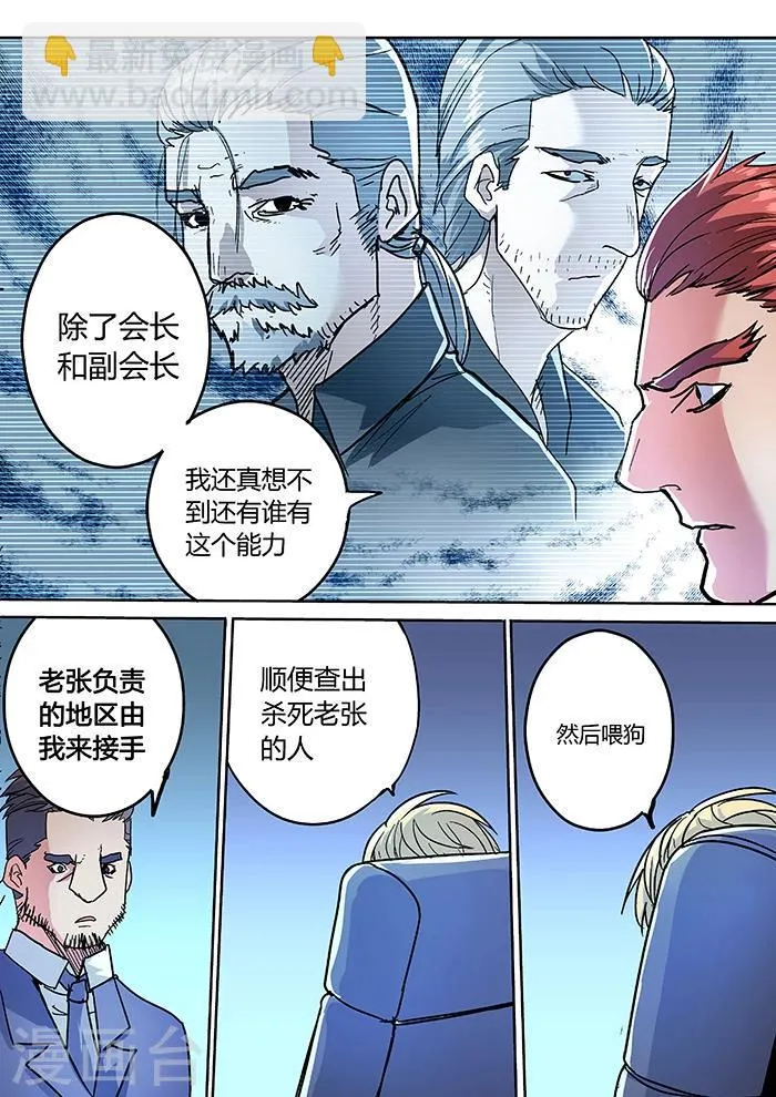 第16话 第15页