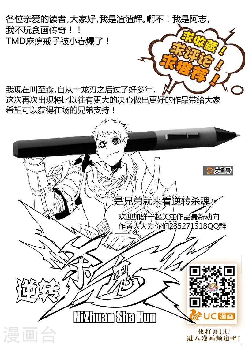 第16话 第16页