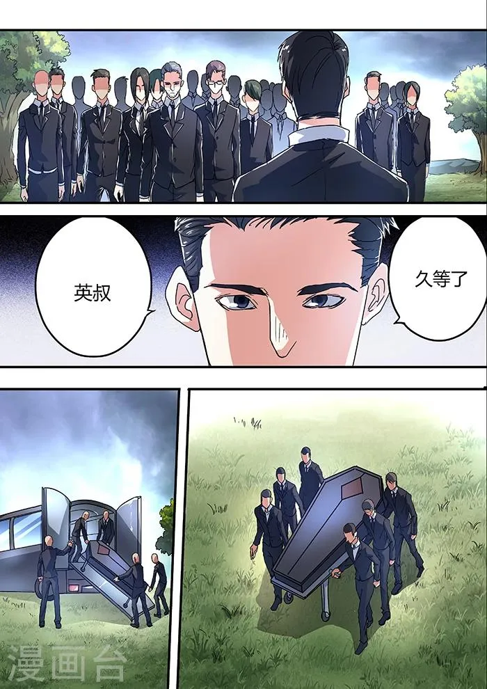 第17话 第3页
