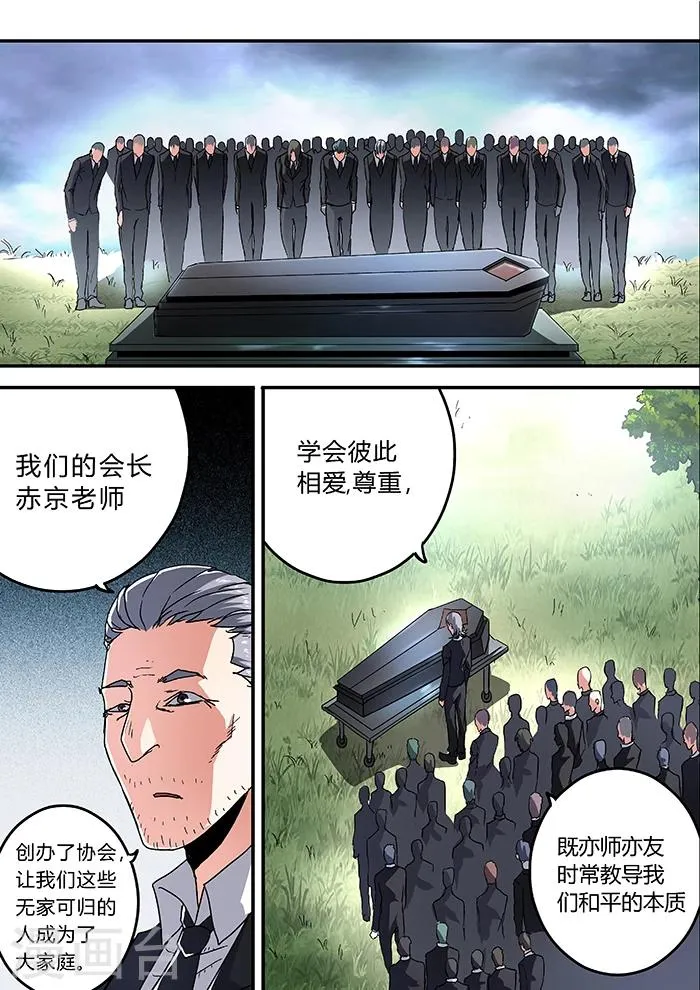 第17话 第5页