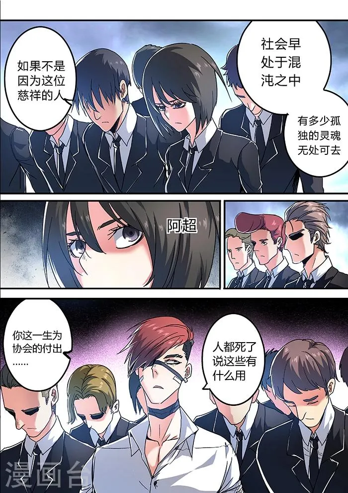 第17话 第6页