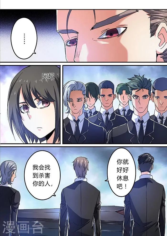 第17话 第8页