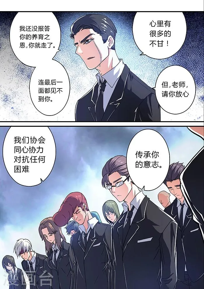 第17话 第9页