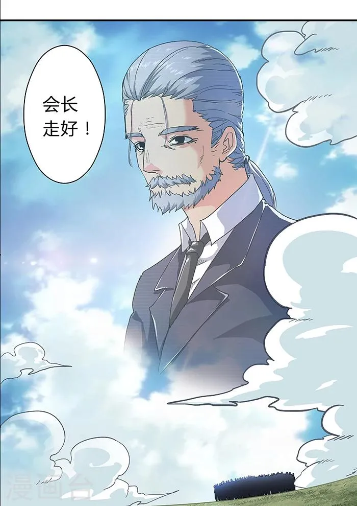 第17话 第10页