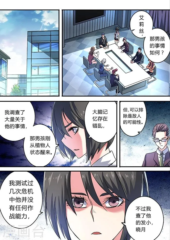 第17话 第11页