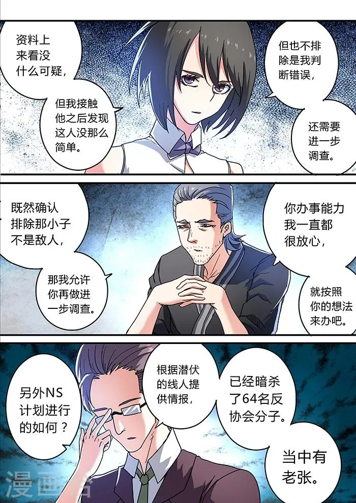 第18话 第1页