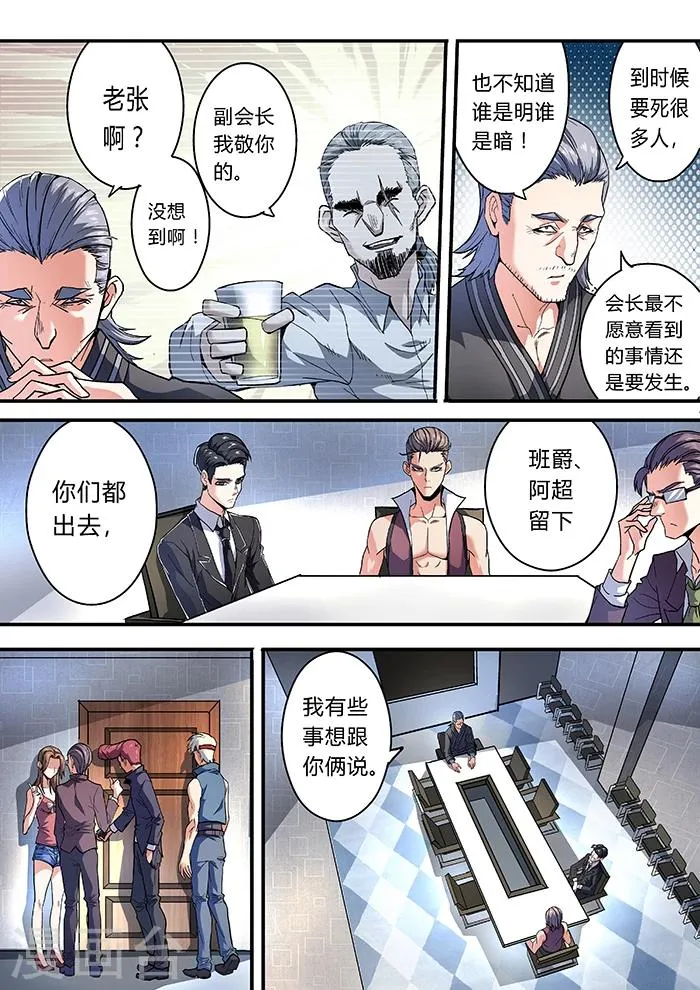 第18话 第2页