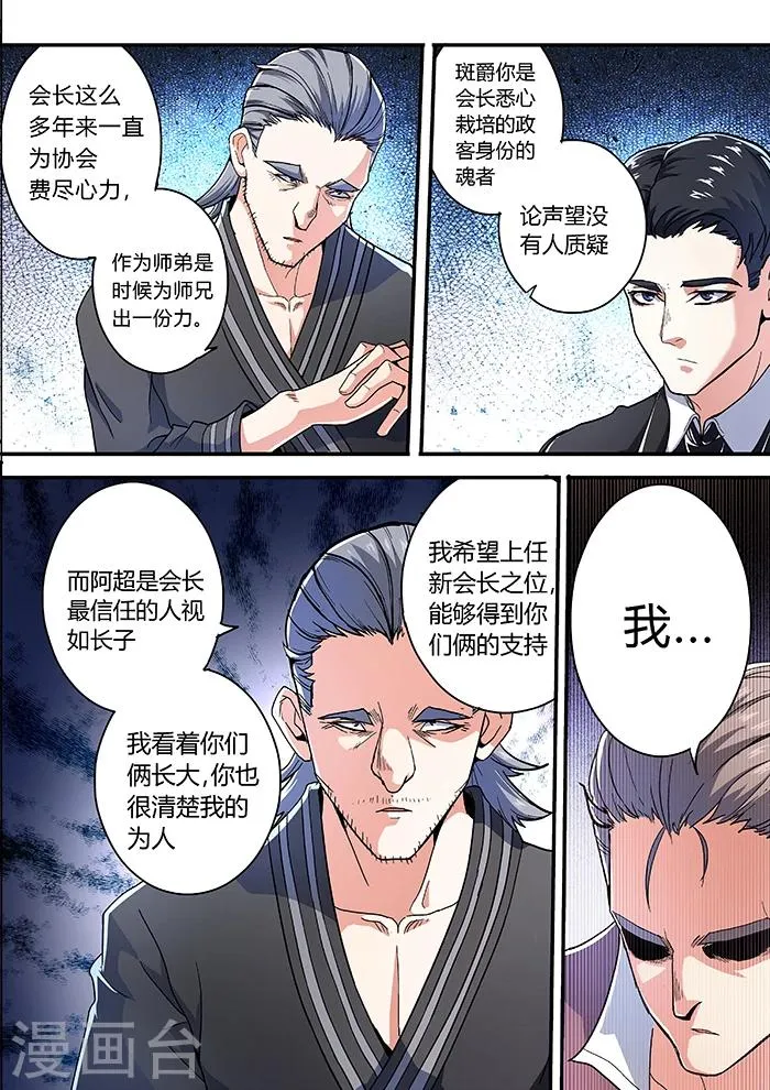 第18话 第3页