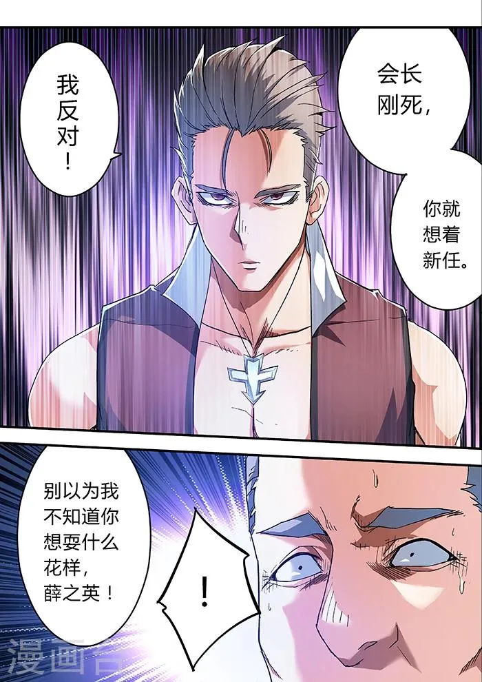 第18话 第4页