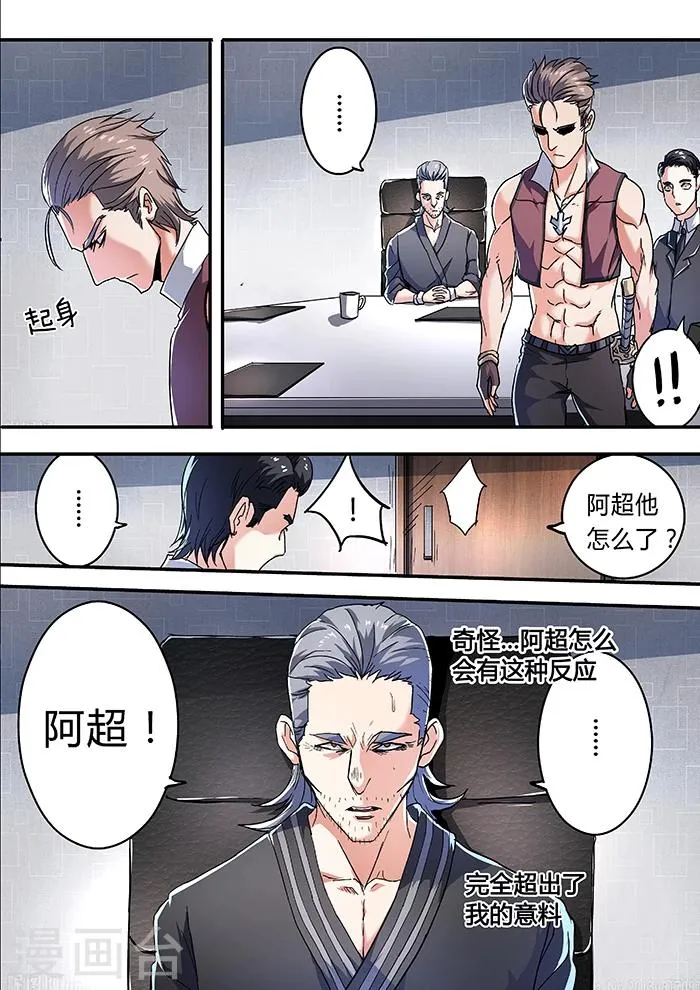 第18话 第5页