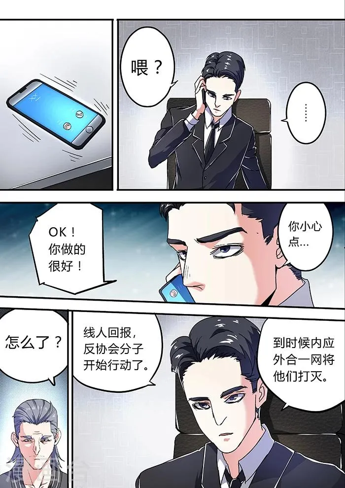 第18话 第6页