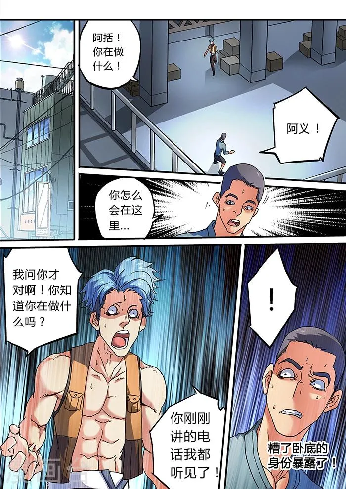 第18话 第7页