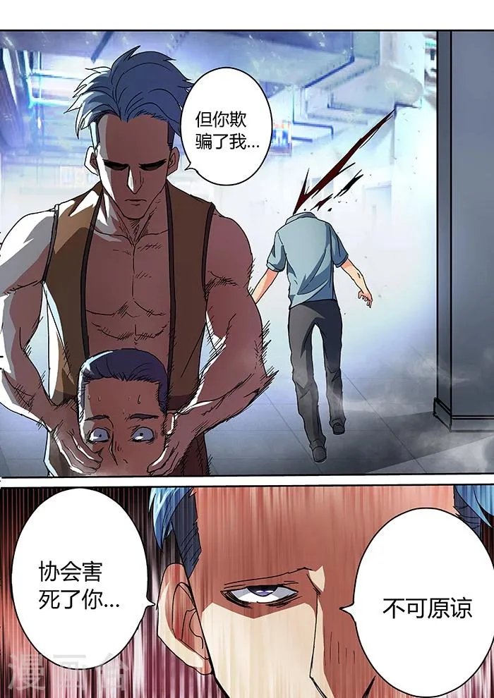 第18话 第11页
