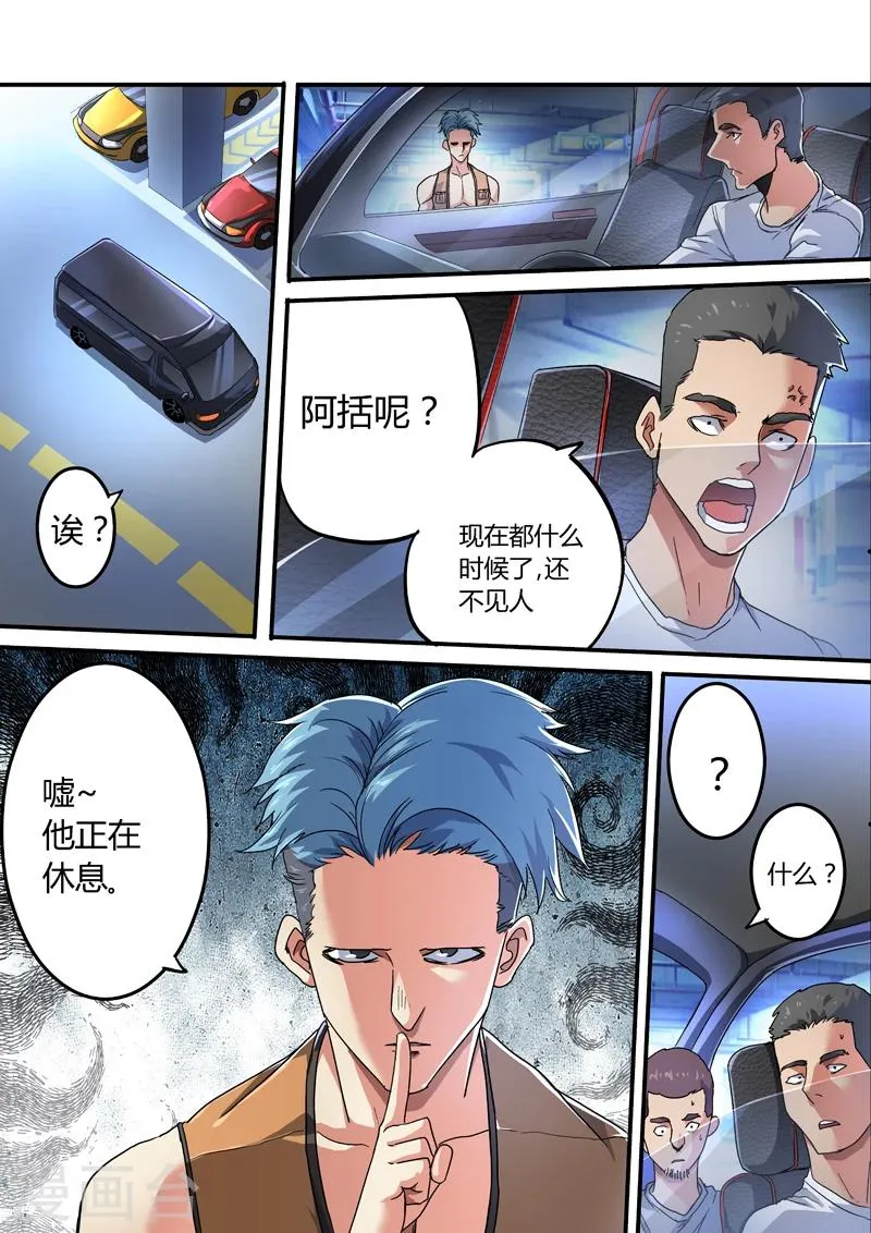 第19话 第1页