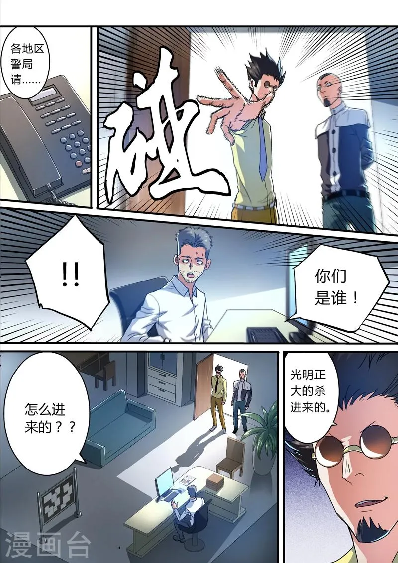 第19话 第14页
