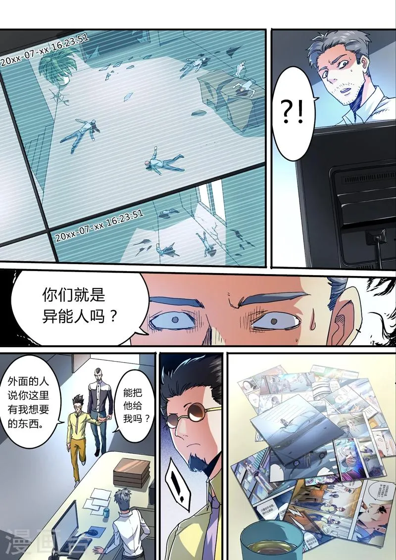 第19话 第15页