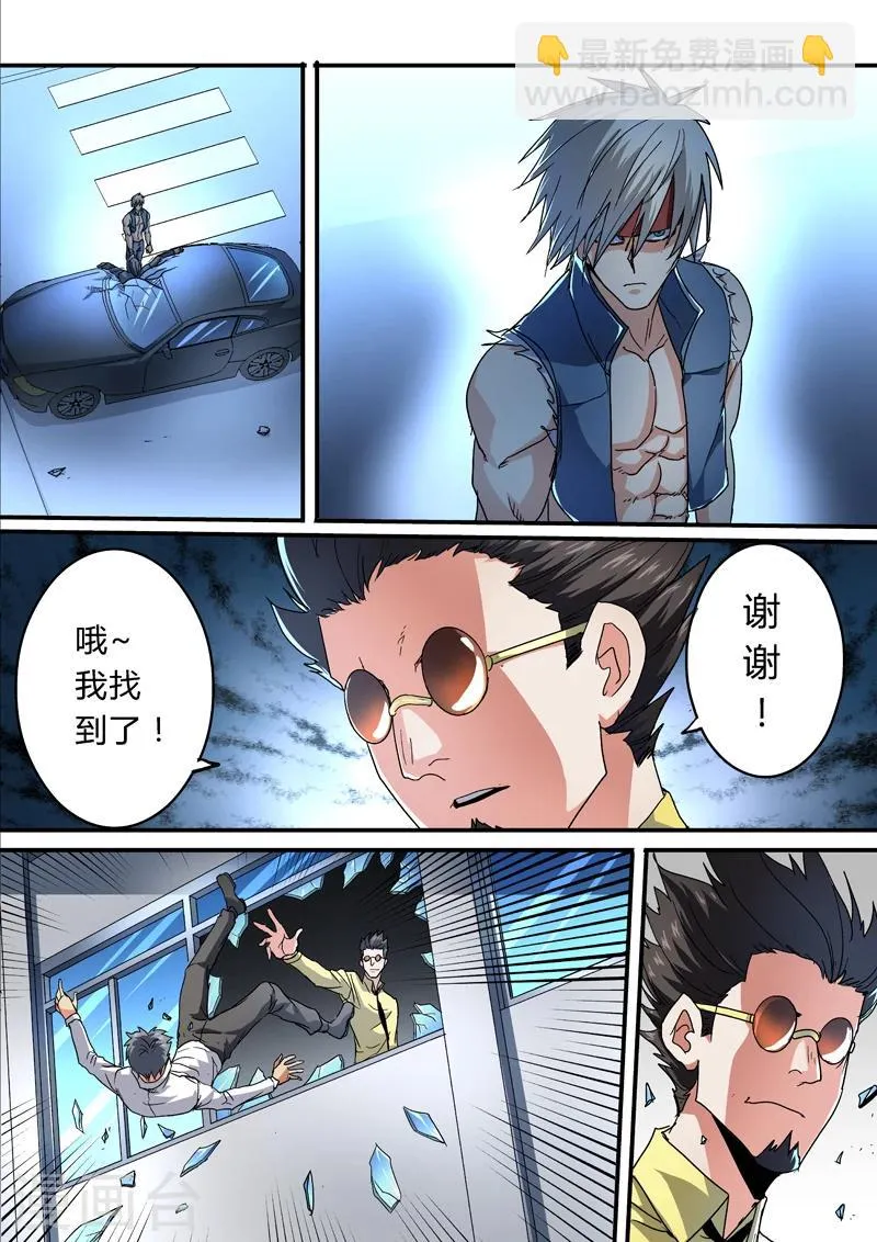 第19话 第16页