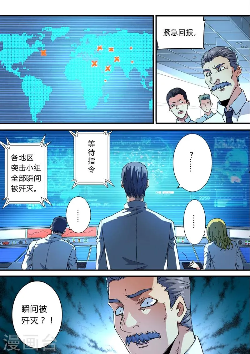 第20话 第3页