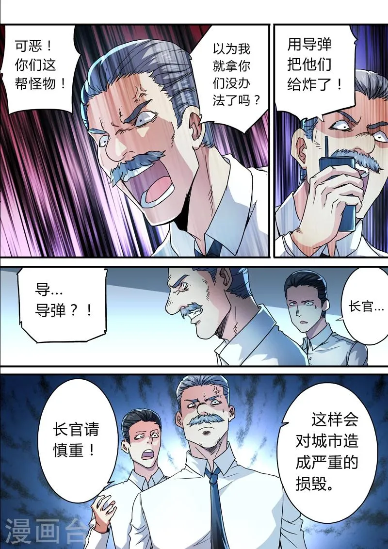 第20话 第4页