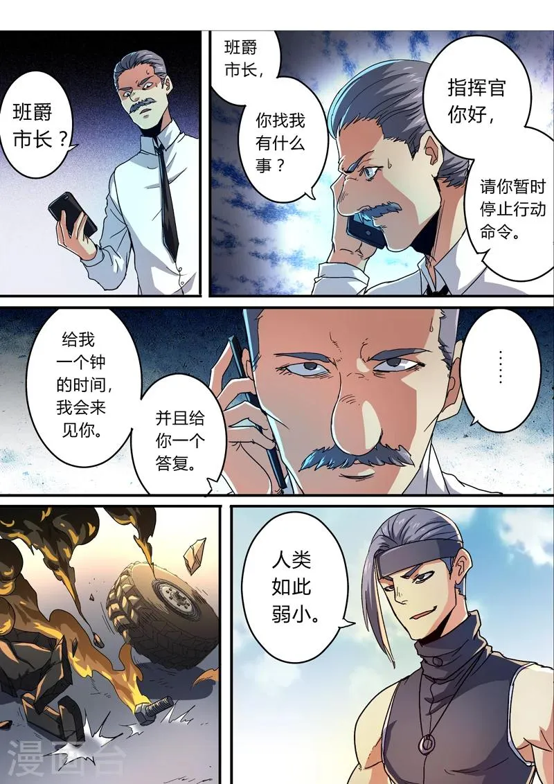 第20话 第5页