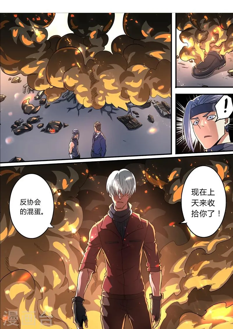 第20话 第6页