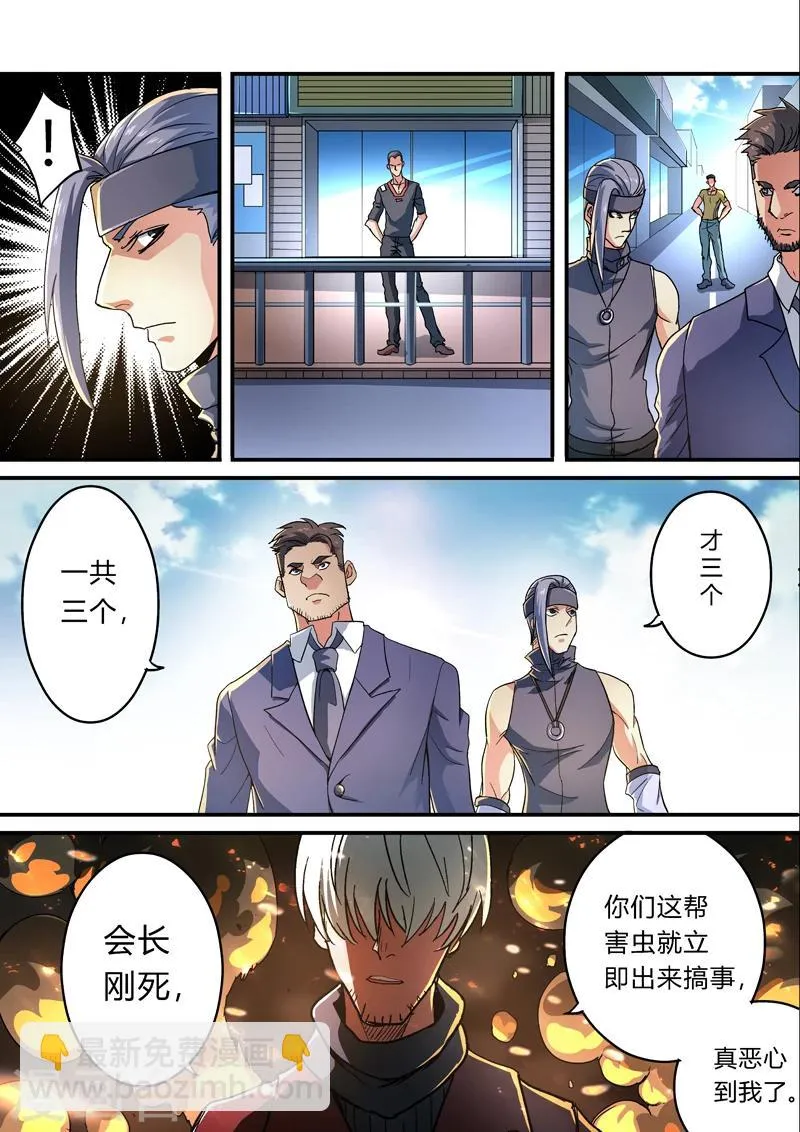 第20话 第7页