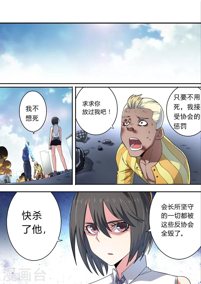 第21话 第1页