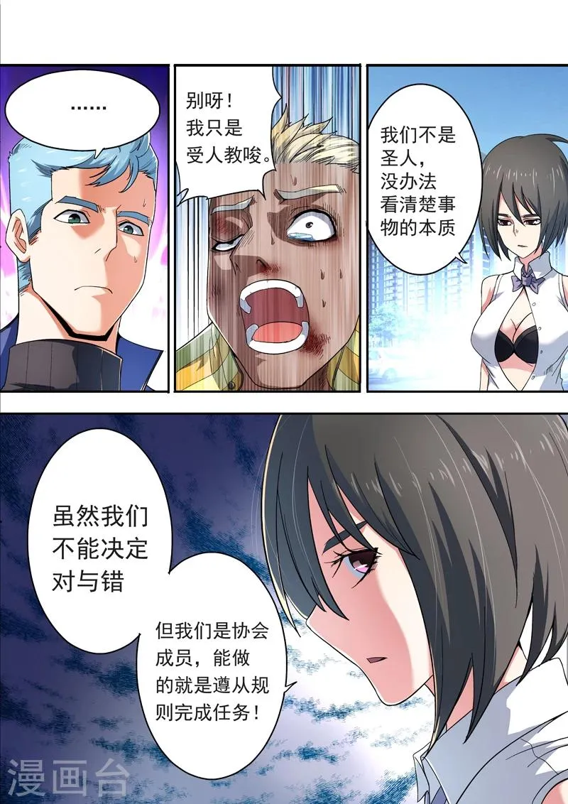 第21话 第2页