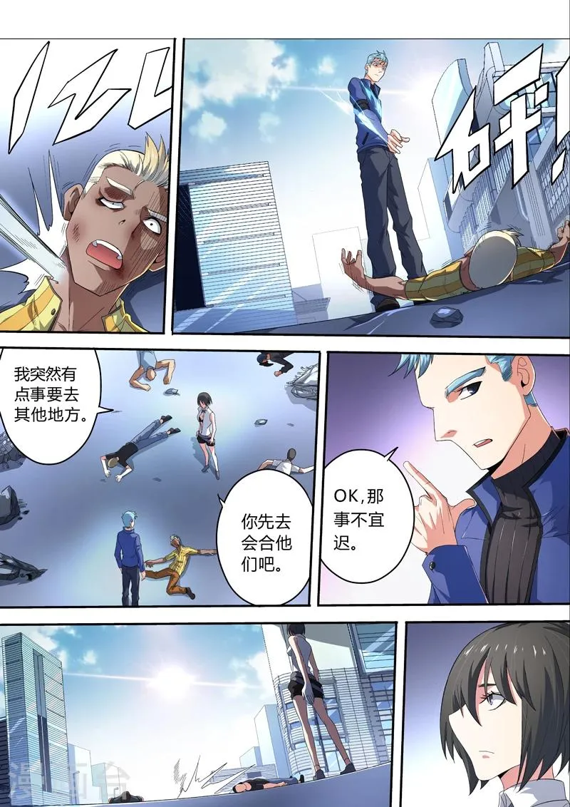 第21话 第3页