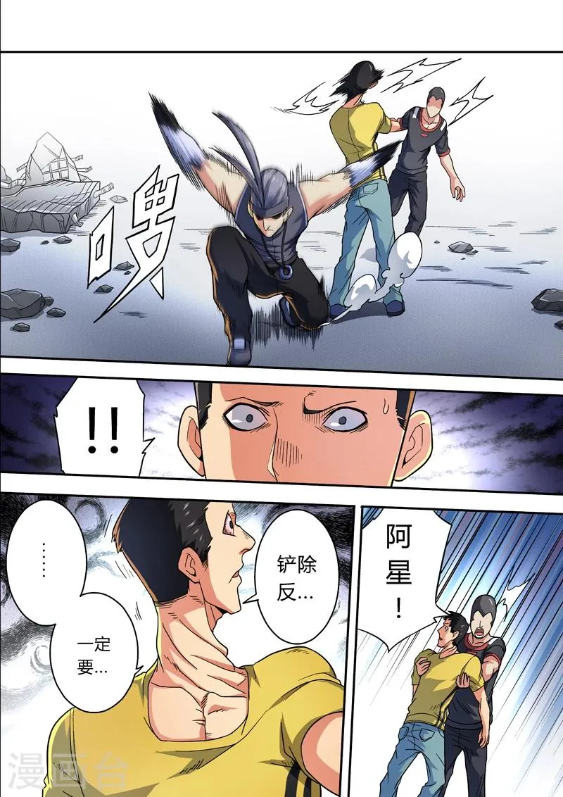 第21话 第8页