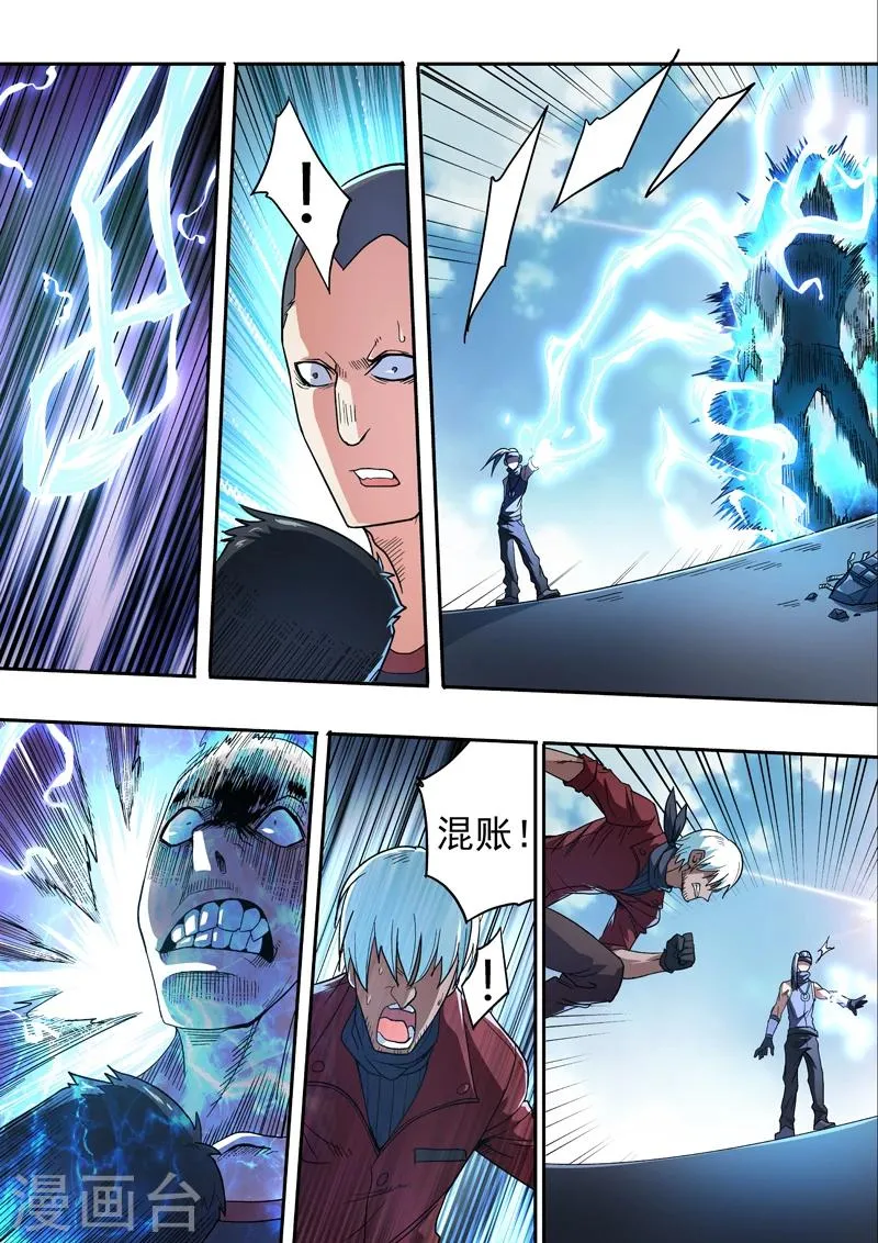 第21话 第9页