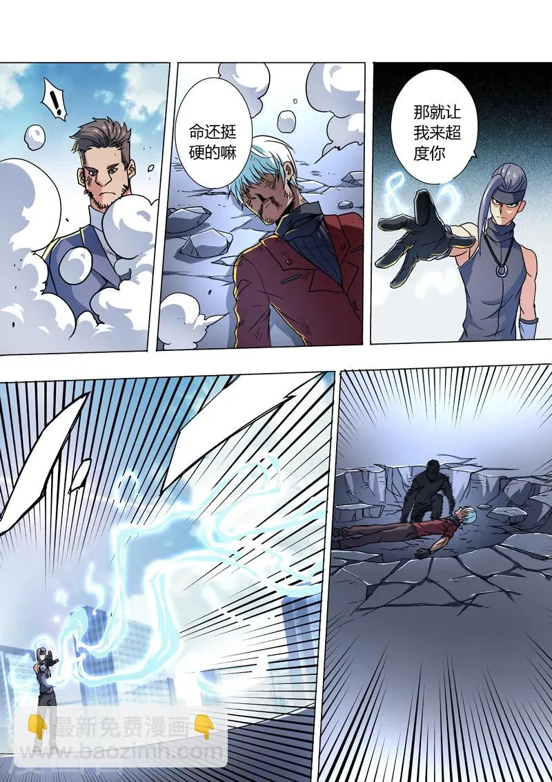 第21话 第13页