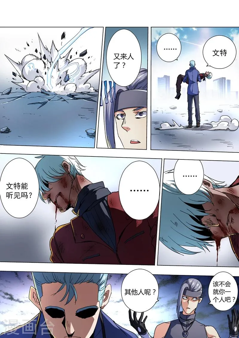 第21话 第14页