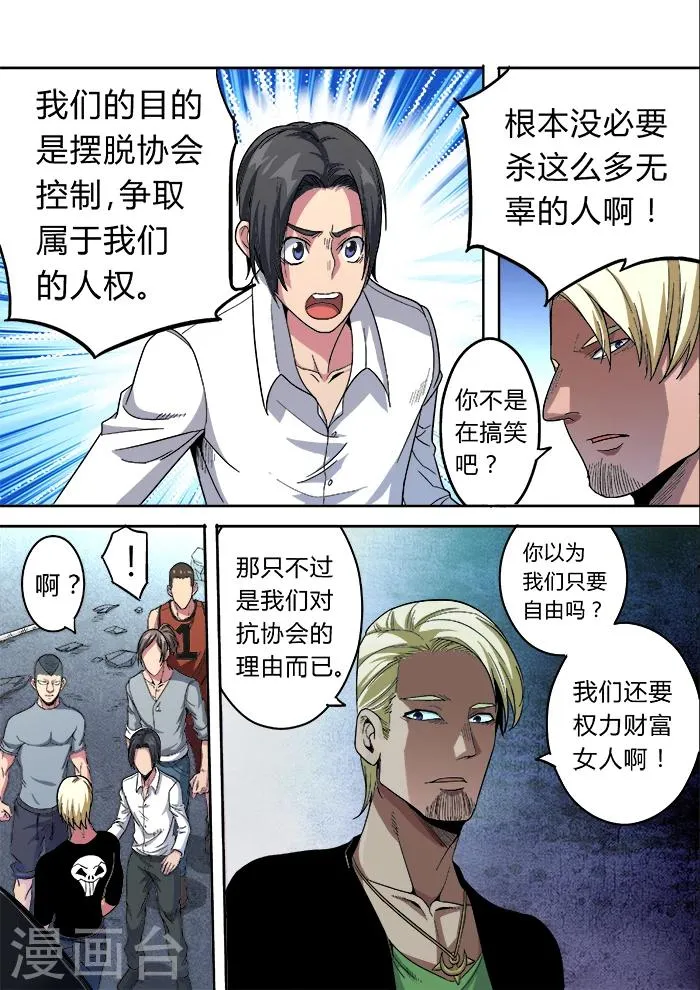 第22话 第3页