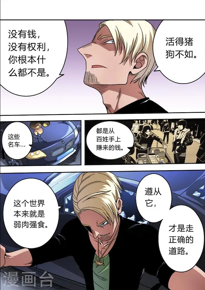 第22话 第4页